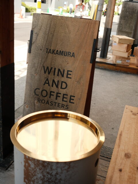 Takamura wine & coffee roasters 1
