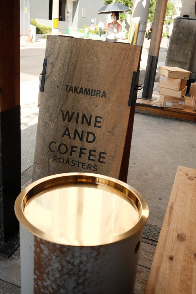 Takamura wine & coffee roasters 1